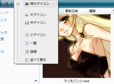 サオリ様バンザイ